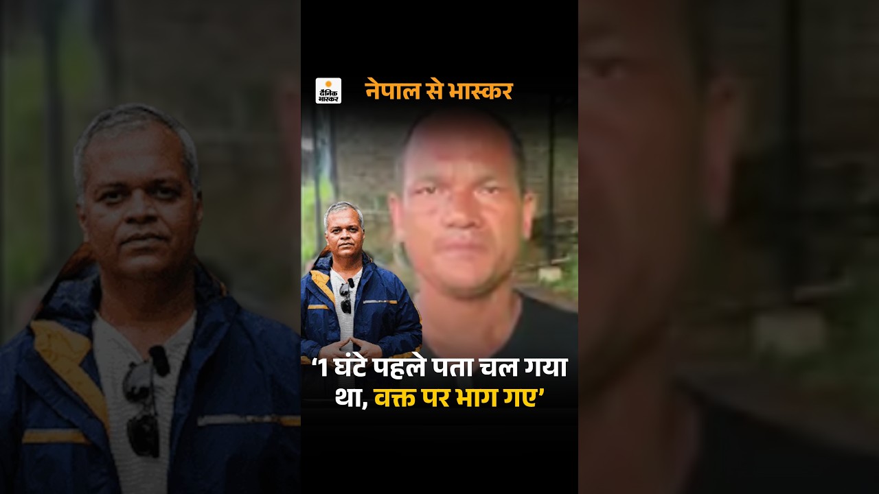 Nepal Trishuli Valley Ground Report: नेपाल में बाढ़: ‘1 घंटे पहले पता चल गया था, वक्त पर भाग गए’