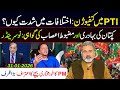 Imran Khan S Courage On Display Why PTI Leadership Confused Imran Riaz Khan VLOG