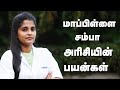 Health Benefits Of Mapillai Samba மாப்பிளை சம்பா அரிசி பயன