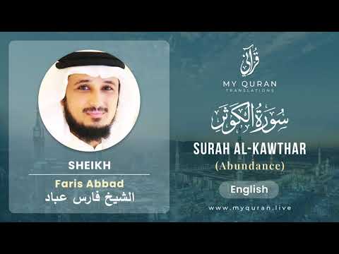 108 Surah Al Kawthar With English Translation By Sheikh Faris Abbad