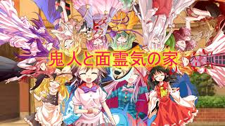[夜廻三]少女と店主が夜の町を巡る珍道中（声あり）