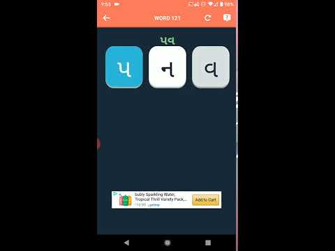 Shabdo - The Gujarati Collecti Video