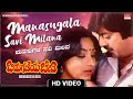 Manasugala Savi Milana Video Song HD Bidugadeya Bedi Anant Nag Lakshmi Kannada Old Songs