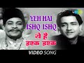 Yeh Hai Ishq Ishq Full Video Barsaat Ki Raat Madhubala Bharat Bhushan Manna Dey Mohd Rafi