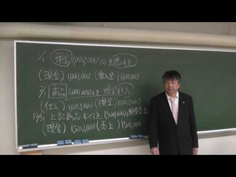 会計学科 日商簿記3級仕訳から貸借対照表損益計算書！現金通貨代用証券！当座預金勘定！