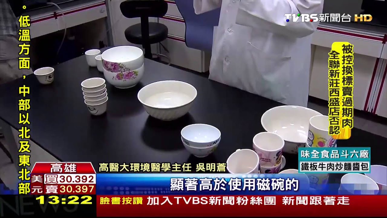 美耐皿裝食物　攝氏30度恐釋出三聚氰胺