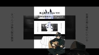 - Catchy !? 歌ってみた #shorts