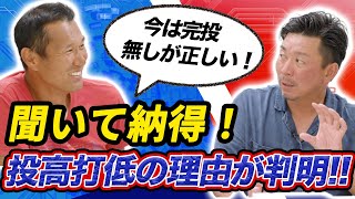 前半戦の完投数から切り込む!今のプロはより専門的になっている理由とは!投高打低もメジャー化による原因の一つ?