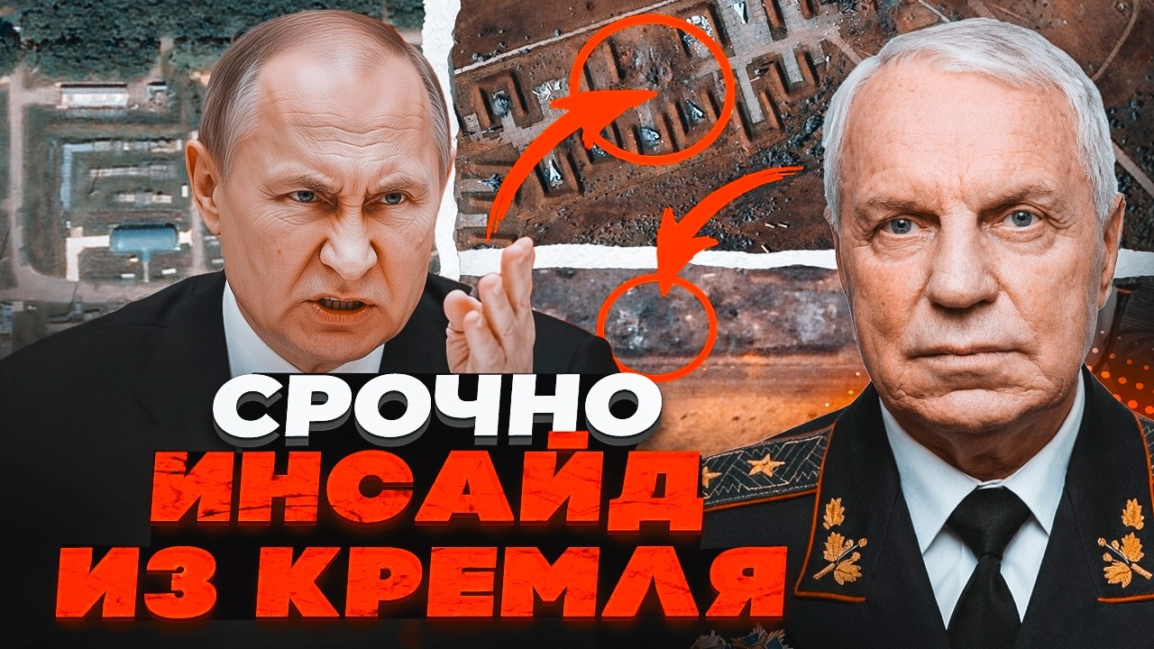 🤯ГЕНЕРАЛ СБУ ОМЕЛЬЧЕНКО: Удар ЗСУ осліпив Кремль: у путіна паніка через втр?