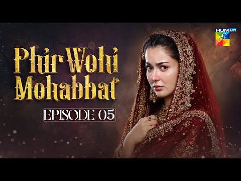 Phir Wohi Mohabbat - Episode 05 [Enhanced Version] - Hania Amir & Ahmad Ali Akbar - HUM TV