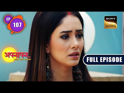 Sonali Ka Raaz | Appnapan - Badalate Rishton Ka Bandhan - Ep 107 | Full EP | 10 Nov 2022