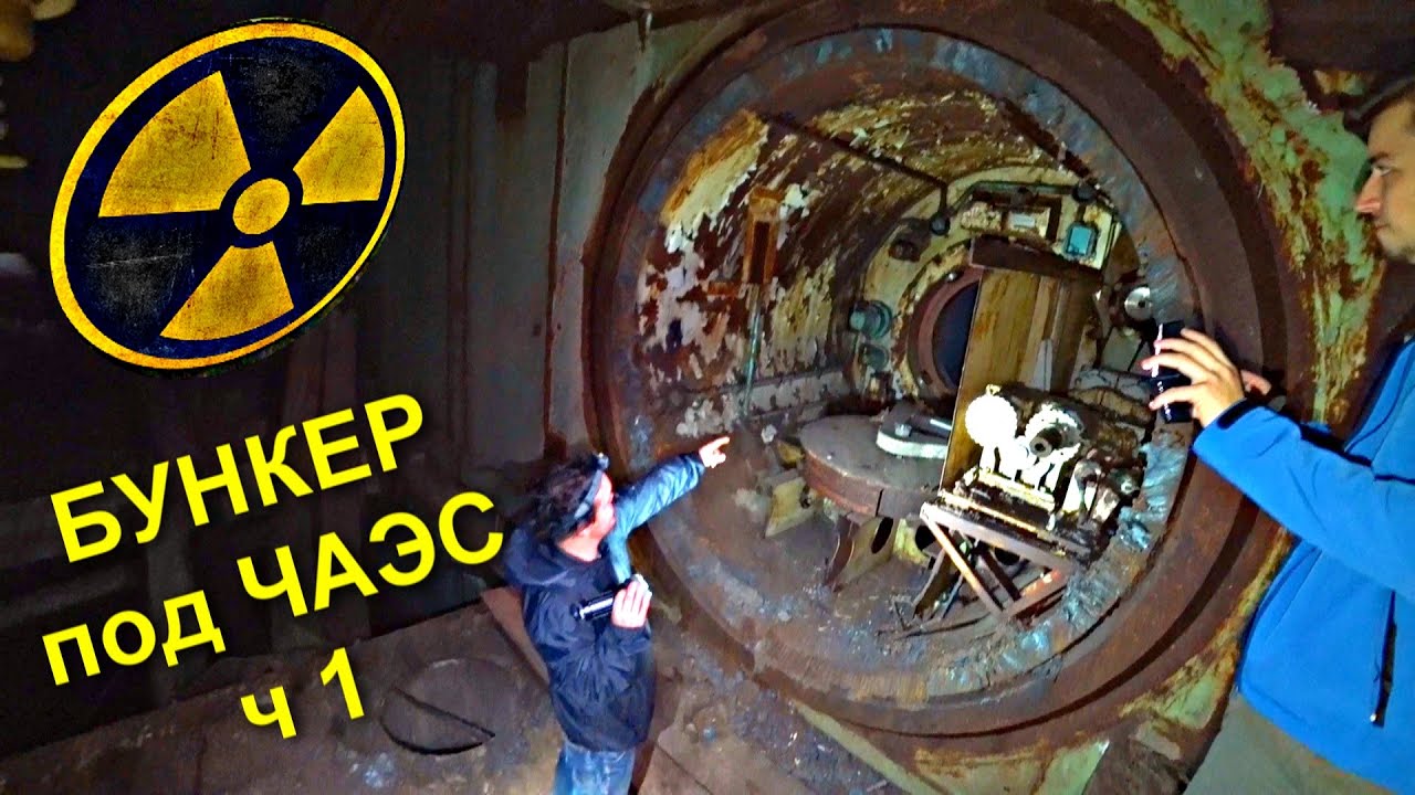 ✅Поиски секретного тоннеля под Чернобыльский Реактор с Супер Сус ☢ Нашли Хранилище Ядерных Отходов