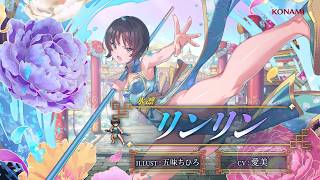 『幻想水滸伝 STAR LEAP』キャラクター紹介：氷凛「リンリン（CV：愛美）」