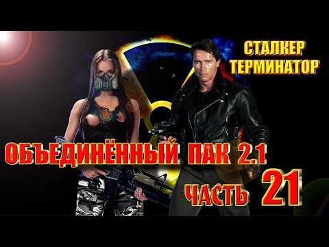 СТАЛКЕР ОП 2.1 ПРОХОЖДЕНИЕ. АГРОПРОМ. КЕЙС ПРОВЕРЯЮЩЕГО. КОМПРОМАТ НА КУЗНЕЦОВА. АДРЕНАЛИН.