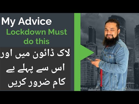 Oman Lockdown and my advice | عمان کے لاک ڈائون پر میرا مشورہ