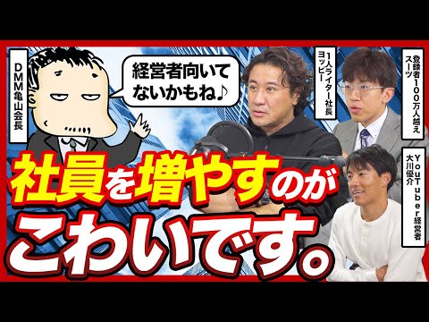 YouTuberは全員うつ病?亀山敬司・ヨッピー・大川優介が語る、人を雇わない働き方と幸福の優先順位