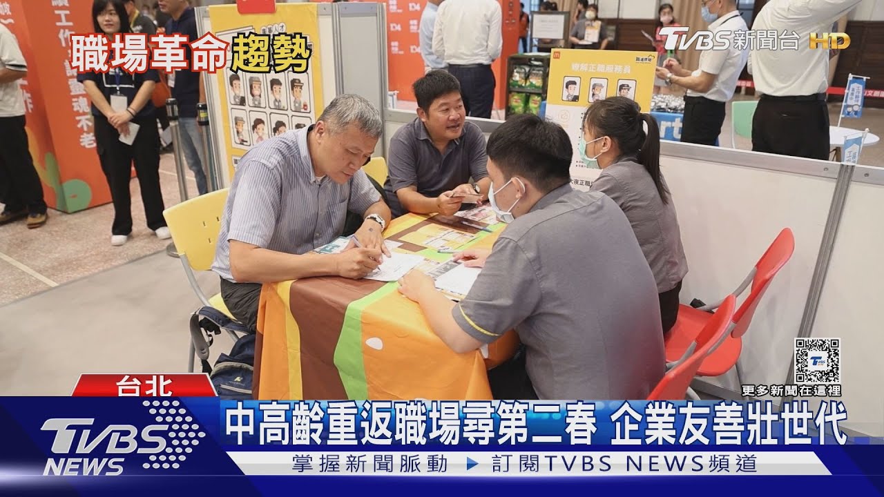 47.1萬人力缺口　企業大舉招募壯世代勞工