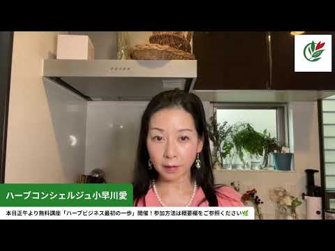 医療ビジネス薬科学科 充血した眼を和らげるハーブ療法