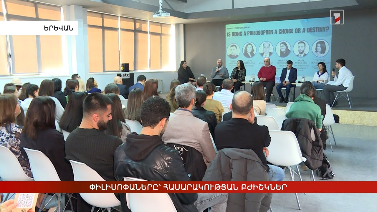 Փիլիսոփաները՝ հասարակության բժիշկներ