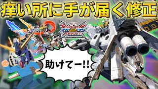 【EXVS2XB】思ったより大きかったメインアメキャン！それはそれとして助けて～～～～～！！！【νガンダムHWS】