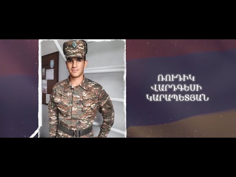 Ձեզ բացակա չենք դնի․ Ռուդիկ  Կարապետյան