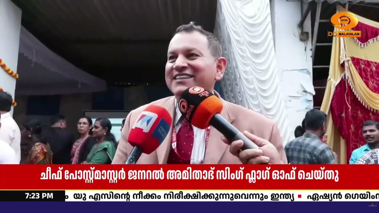 തപാൽ വകുപ്പിന്റെ തിരുവനന്തപുരം-കണ്ണൂർ റോഡ് ട്രാൻസ്