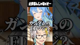 星街すいせいの活躍っぷりに驚愕する歌衣メイカ #vtuber #歌衣メイカ #星街すいせい