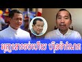 Yat Phearom Talking about Hun Manet and Hun Sen