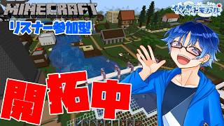 【Minecraft参加型】新ワールド開拓中！お店作ってみようかしら…？【Vtuber】【マインクラフト統合版】【LIVE】