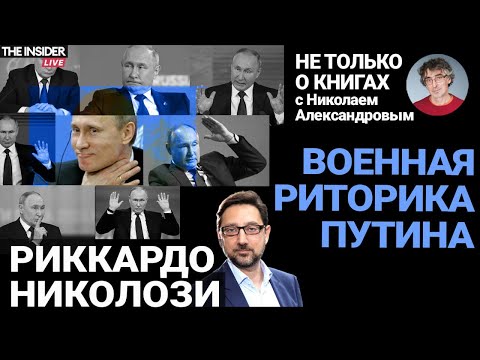 «В путинизме нет ничего спонтанного»: как менялась риторика Путина за 25 лет у власти?