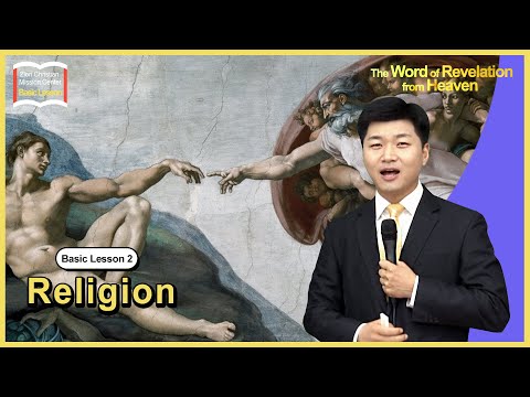 [Basic Lesson 2] Religion ㅣ Shincheonji Church of Jesus