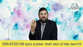 ניסיונות החיים | הרצאה | הרב אליהו עמר