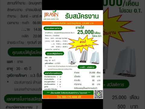 เอางานมาฝาก #หางาน #โรงงาน #งานโรงงาน #สังคมโรงงาน #หางานโรงงาน #หางานโรงงานฝ่ายผลิตล่าสุด #แรงงาน