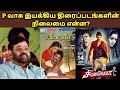 P Vasu Directed Movies Hit Or Flop P Vasu Filmography தமிழ்