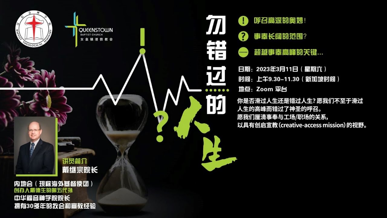 BTS Lectures 2023 (Chinese)