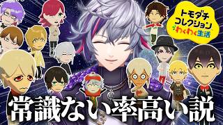 ふわっち作成 にじさんじライバープロフィールまとめ【不破湊/トモコレ/にじさんじ/切り抜き】