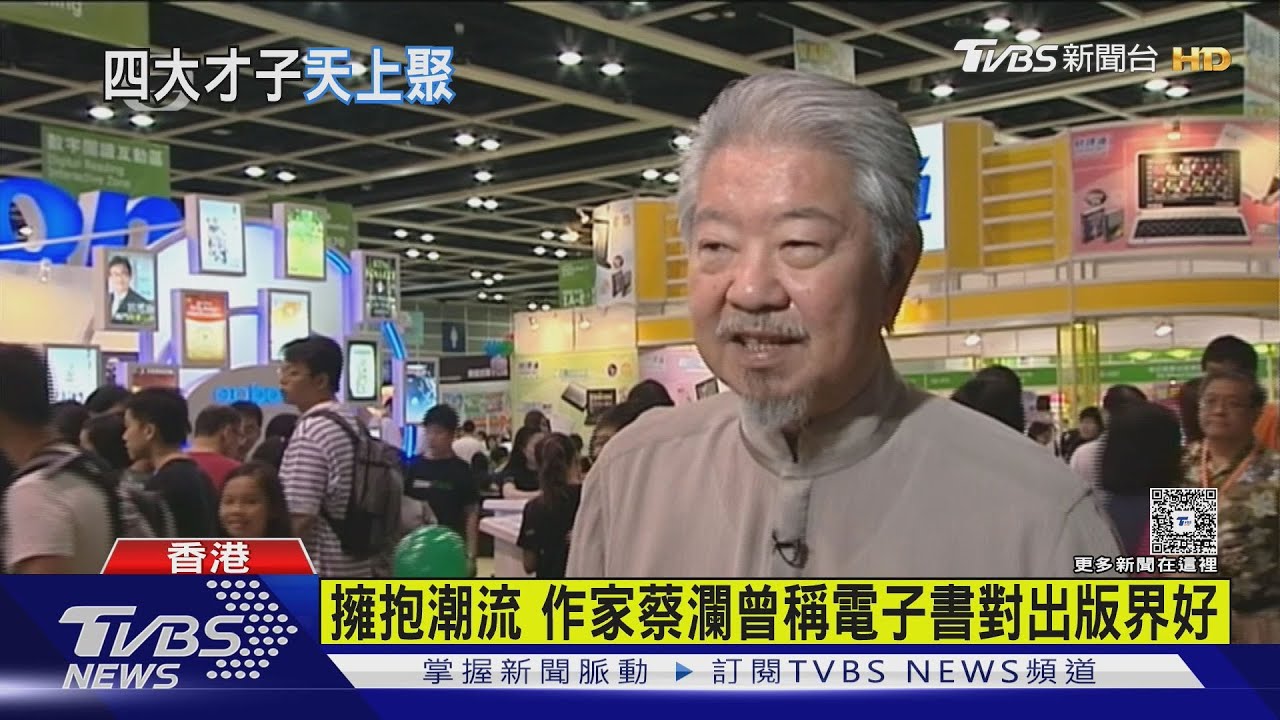 「香港四大才子」全殞落 蔡瀾病逝享壽83歲 曾開創成龍電影盛世