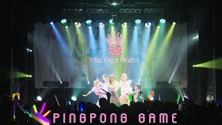 Real Girls Project "PINGPONG GAME" 한국팬미팅 영상을 공개합니다~