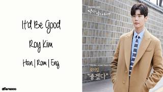 Roy Kim (로이킴) – It’d Be Good (좋겠다) (당신이 잠든 사이에 OST Part 3)(Han|Rom|Eng Lyrics)