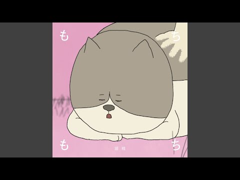 Ikimono-san Mochimochi nekosen
