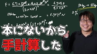 - ラジオで話すために、久々に手計算したら楽しすぎた【雑談回】#21