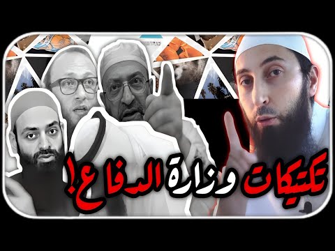 قناة وزارة الدفاع العقدي والترويج لعبد الله الخُليفي: عرض عابر السبيل وشهادة تامر اللبان