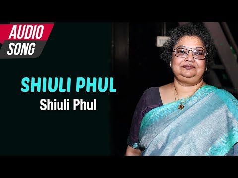 Shiuli Phul | Shraboni Sen | Rabindra Sangeet | New Bengali Song | Atlantis Music