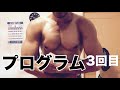 結果的にパンプしました。あくまでこなす事が目的です。80kg8レップ10セット