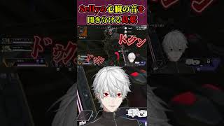 Sellyの心音を聞き分けて爆笑する葛葉&だるまいずごっど&じゃすぱー #shorts