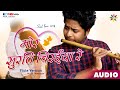 MOR SURTI CHIRAIYA RE FLUTE COVER OP Dewangan प्रेम विरह छत्तीसगढ�
