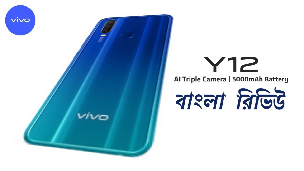 Vivo Y12 Price In Bangladesh.Bangla Review