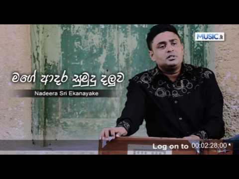 Mage Adara Sumudu Daluwa - Nadeera Sri Ekanayake