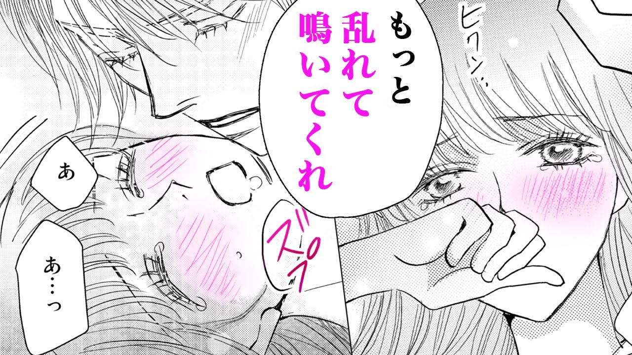 【TL漫画】溺愛王子の濃厚なキスで甘い蜜が溢れだし…♡「もっと味わわせろ」【なりゆきで誘拐したら、溺愛されました～王子様と甘い恋の攻防戦～　3話】│HCJコミックス公式マンガ動画