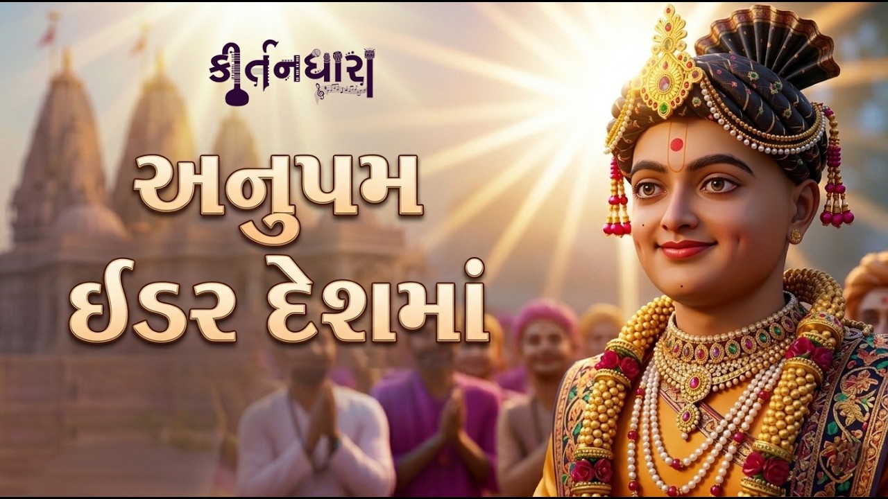નિષ્કુળાનંદ સ્વામી